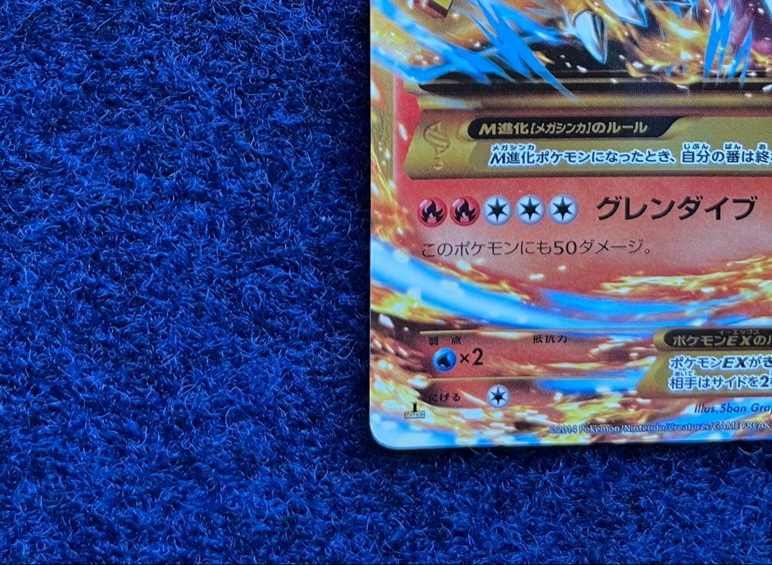 MリザードンEX UR XY2 グレンダイブ088/080