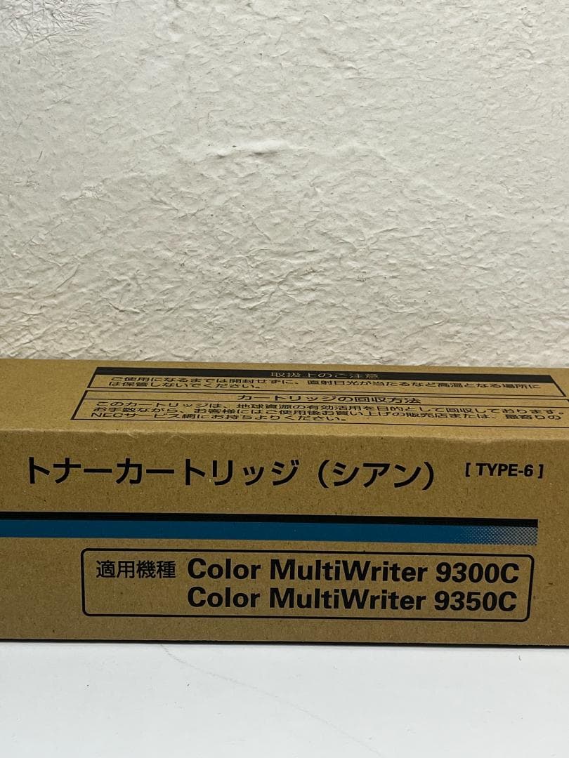 【純正品】 NEC PR-L9300C-13 シアン トナーカートリッジ