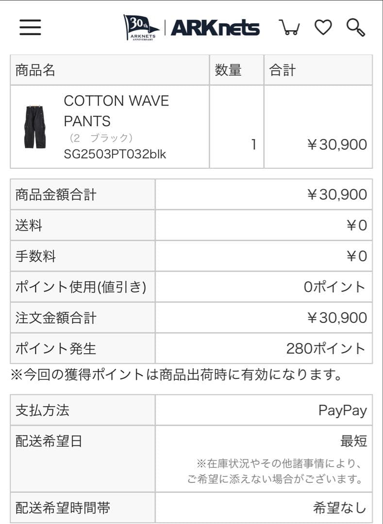 パンツ sansangear cotton wave pants 25aw