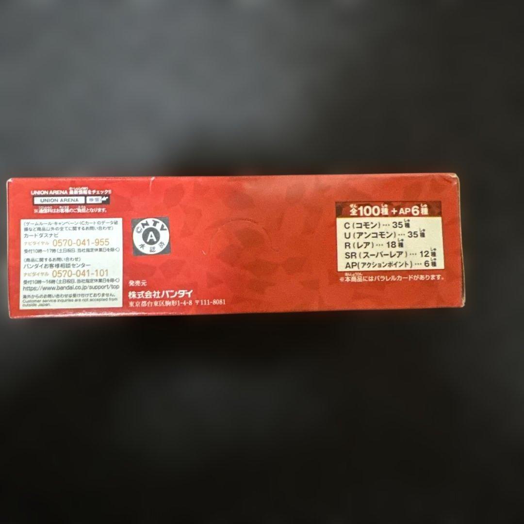 HUNTER x HUNTER UNION ARENA ブースターパック
