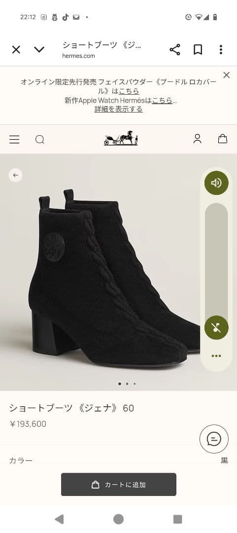 HERMES エルメスヴォルヴェール60 ブラック