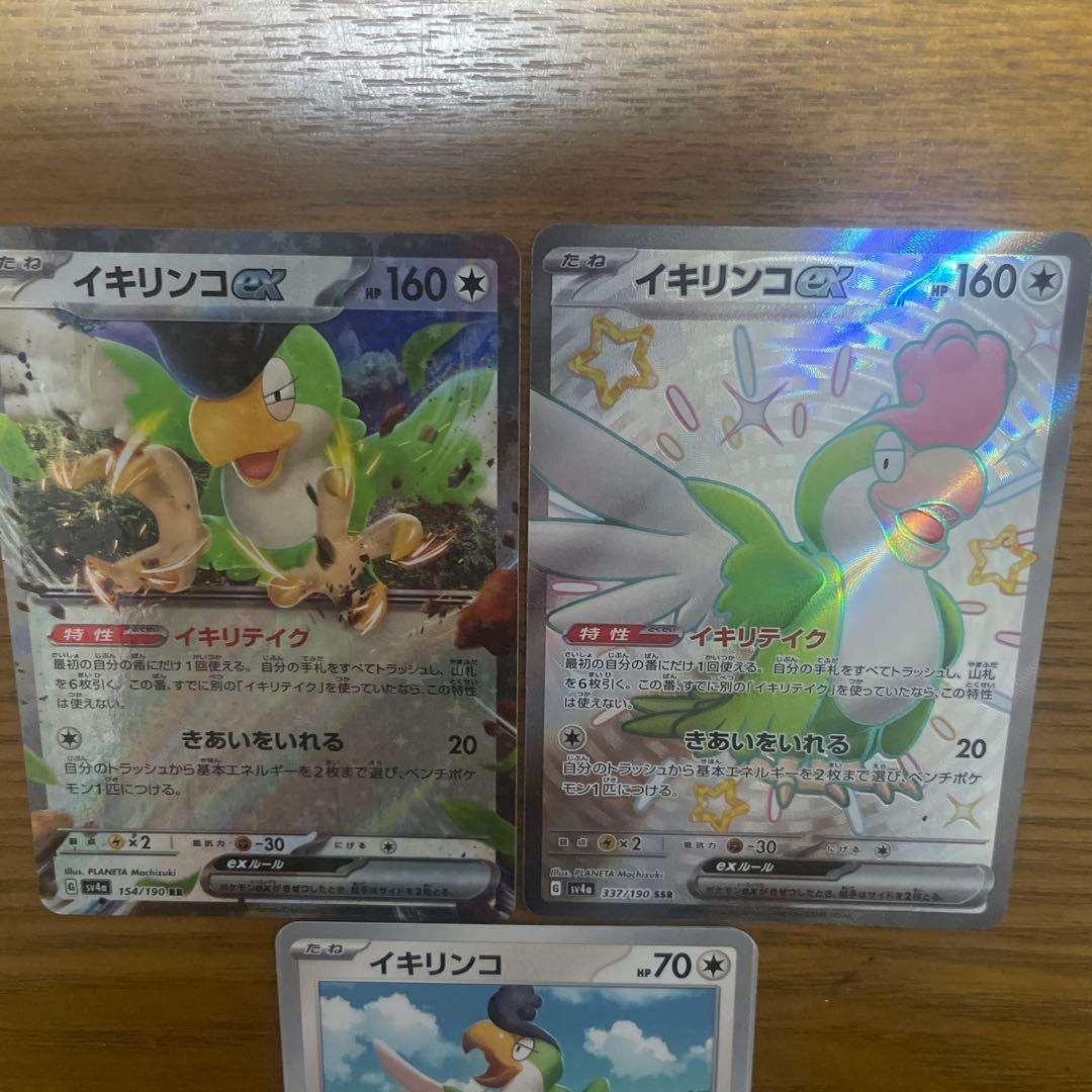 イキリンコ系列　バラ売り可能