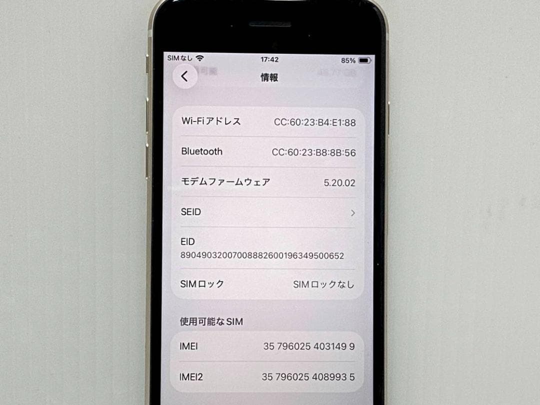 バッテリ100％ iPhone SE3 64GB MMYD3J/A スターライト