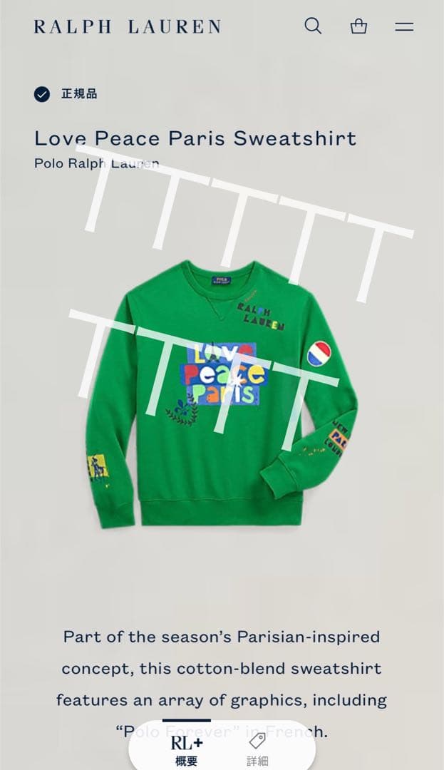 【希少・現行】ポロラルフローレン スウェット メンズ グラフィック QRタグ 緑