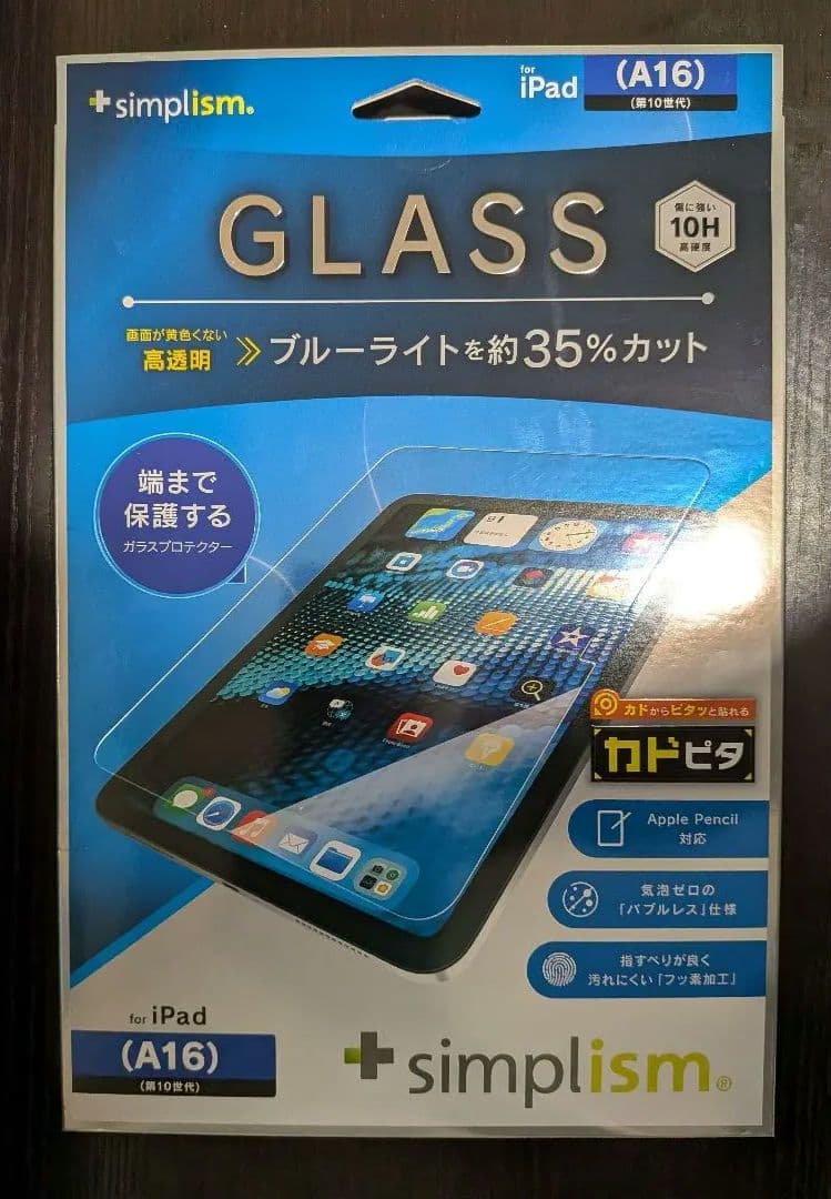【新品】iPad 第11世代WiFi A16 128GB（青）プロテクターセット