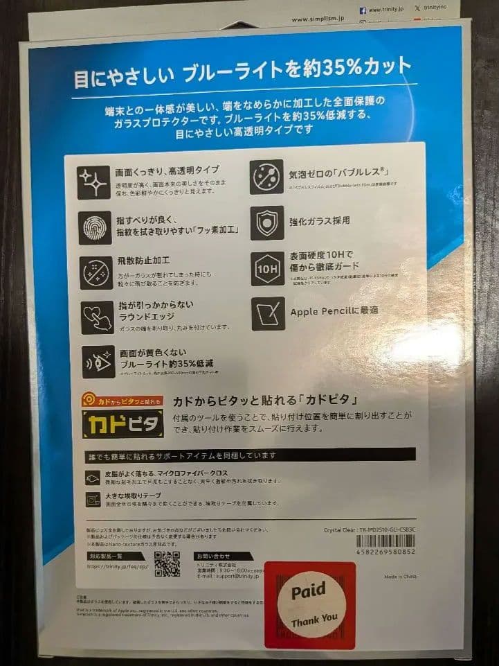 【新品】iPad 第11世代WiFi A16 128GB（青）プロテクターセット