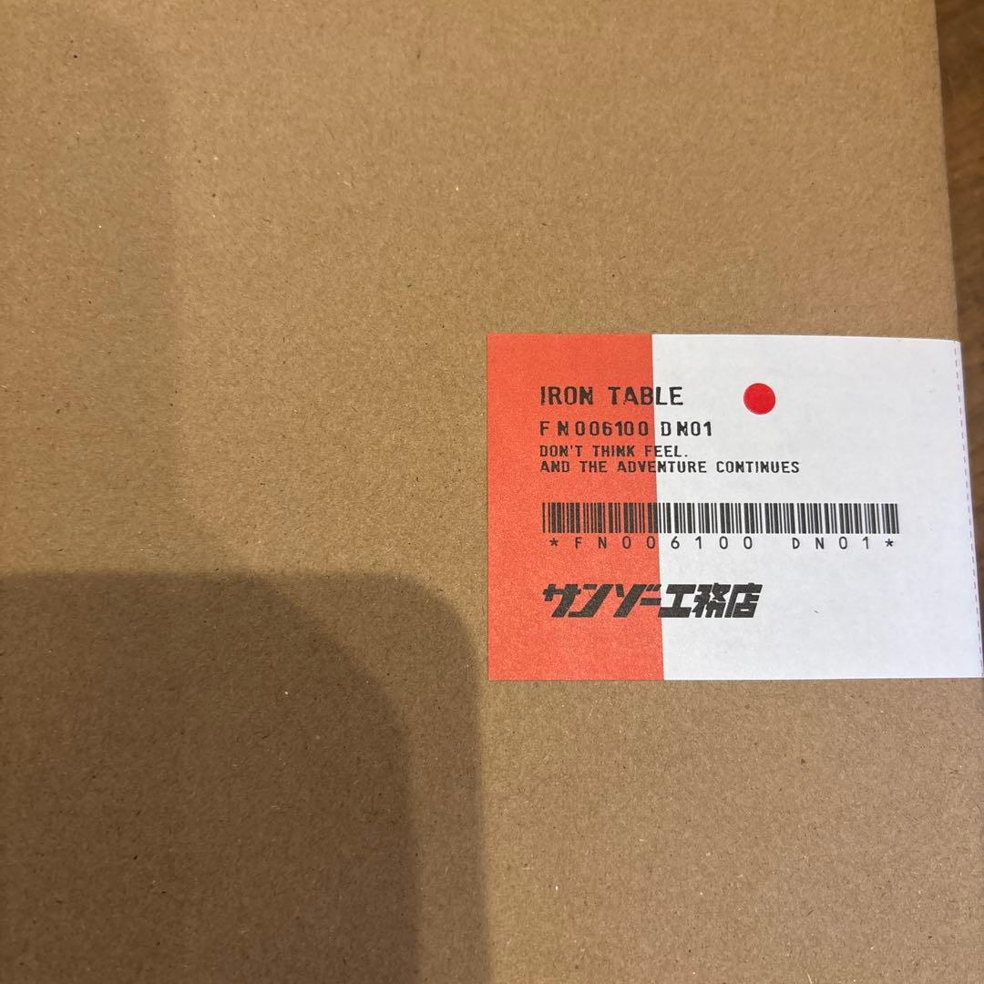 アイアンテーブル低っ　asimocrafts別注　サンゾー工務店