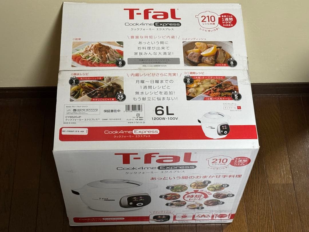 新品 T-fal ティファール クックフォーミー エクスプレス 210レシピ内蔵