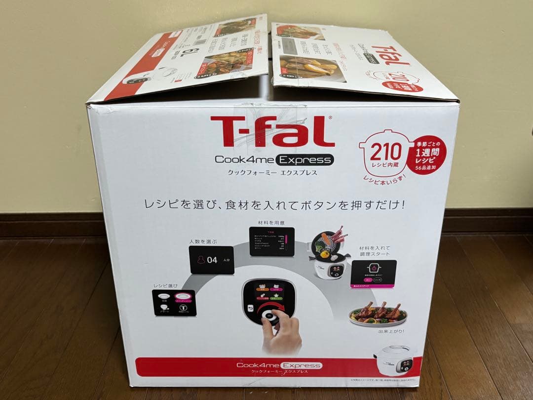 新品 T-fal ティファール クックフォーミー エクスプレス 210レシピ内蔵