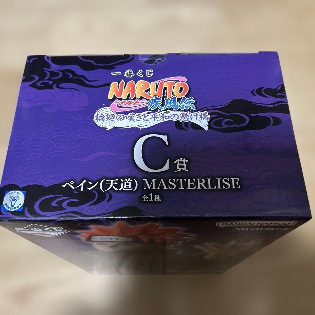 一番くじ　NARUTO ペイン