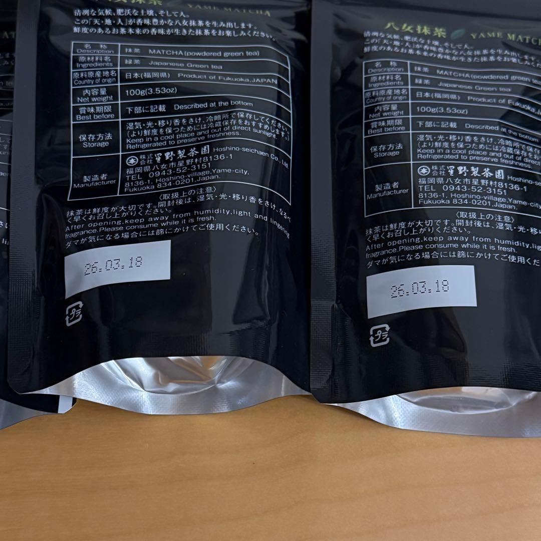 星野製茶園 抹茶 やまぶき100g×3袋　八女の露 40g×1缶