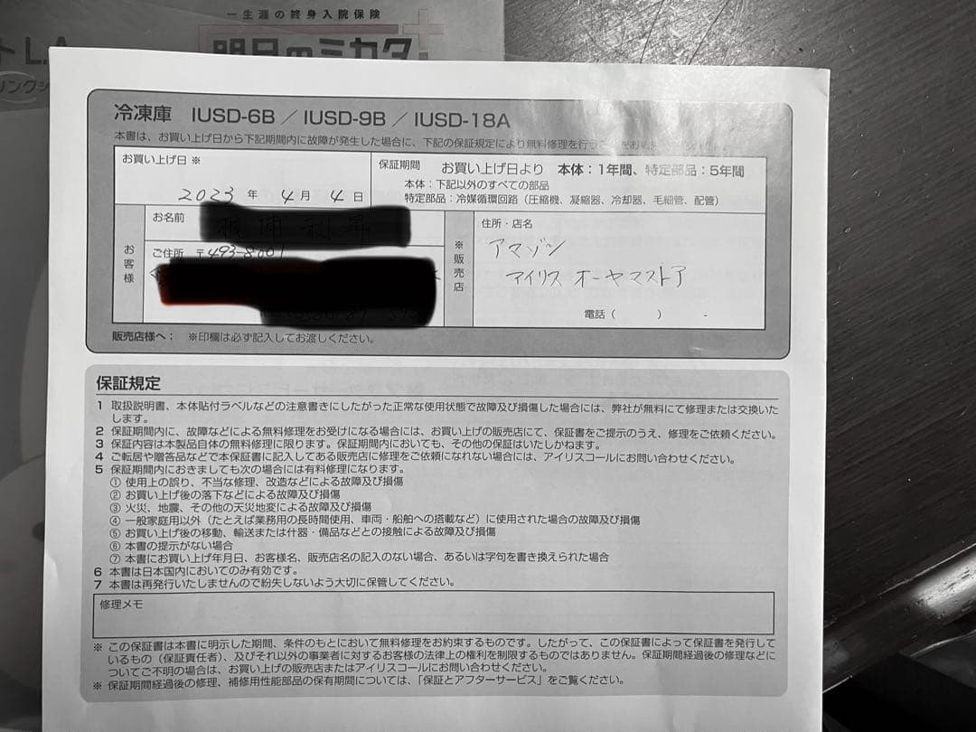 【美品、価格交渉有】IRIS OHYAMA ノンフロン冷凍庫 (容量60L)