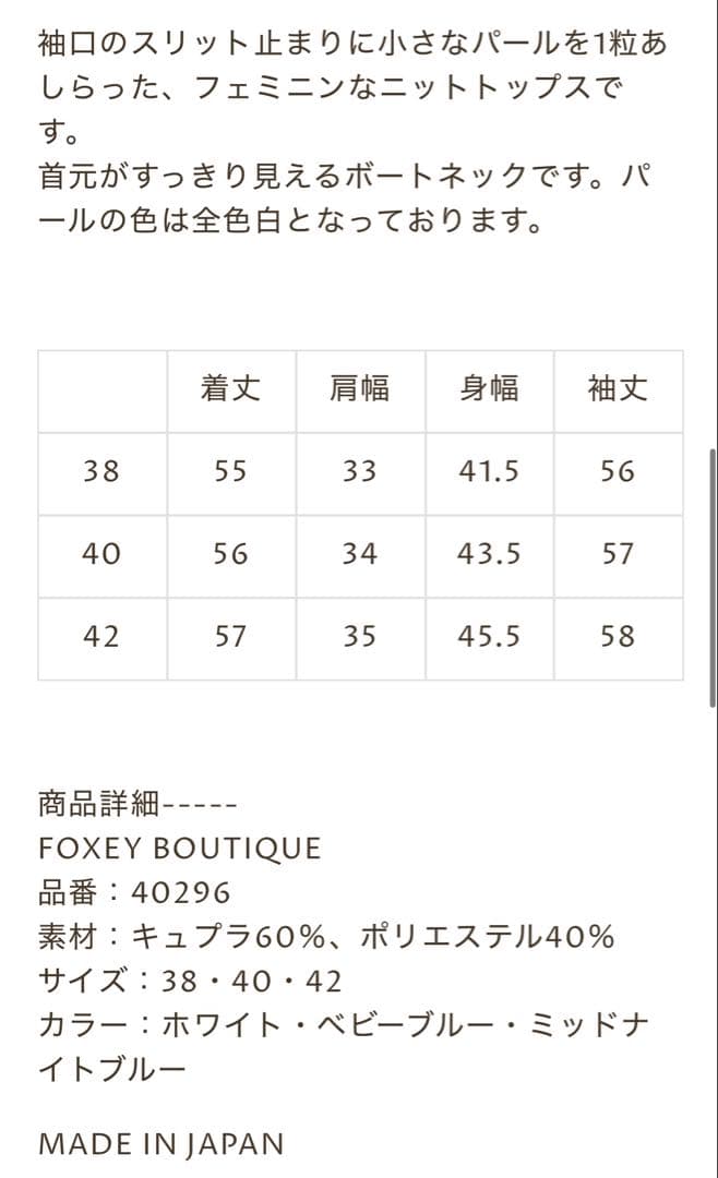 ち*み様 FOXEY 長袖トップス パールボタン付き