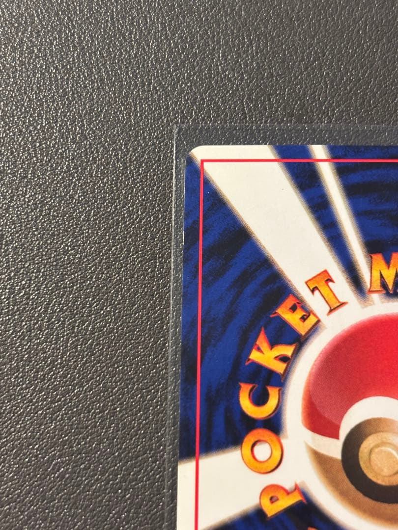 カイリュー 旧裏