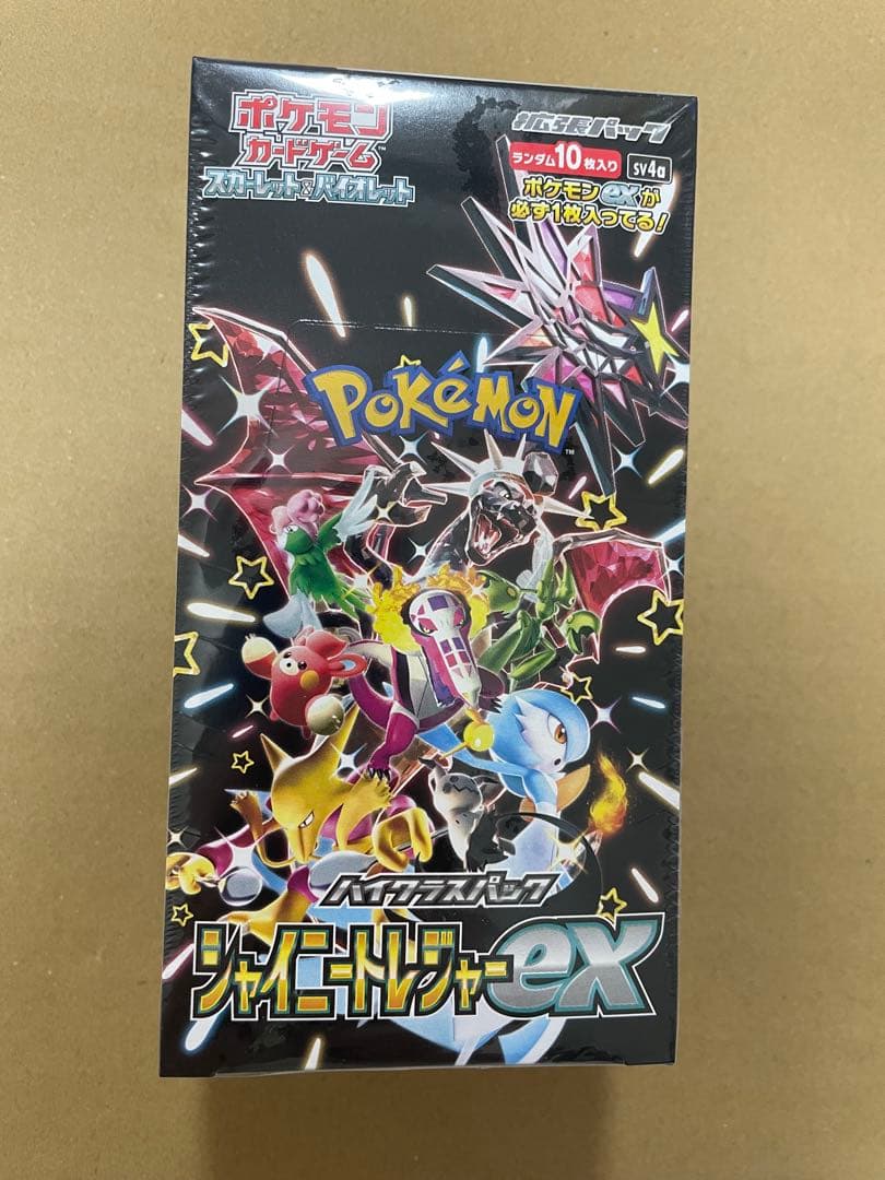 シャイニートレジャーシュリンク付きBOX