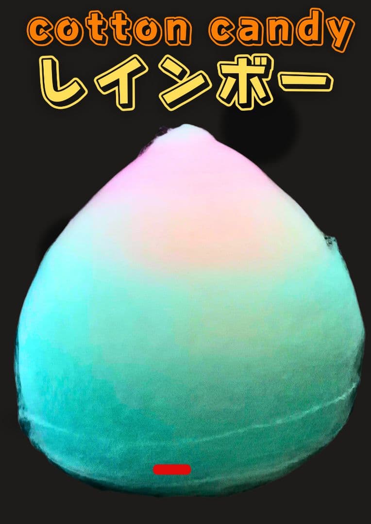 綿菓子用ザラメ砂糖