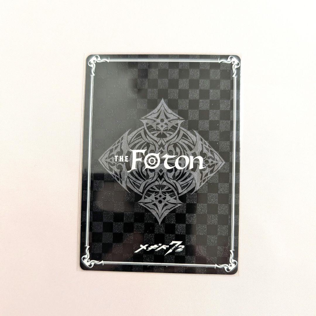 ま*ち様 メギド72 THE Foton　ドレスアップパック　フォカロル