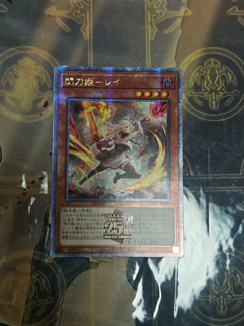 アジア版 遊戯王 閃刀姫-レイ 25th　絵違い　1枚