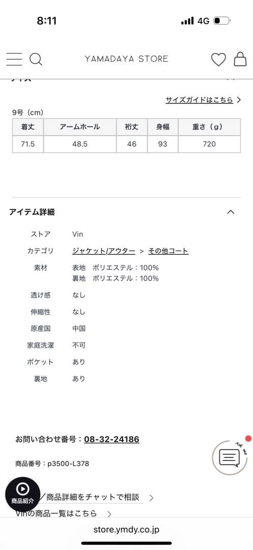 今季アウター☆トゥモローランド、ドゥーズィエムクラス、ルシェルブルー、シップス