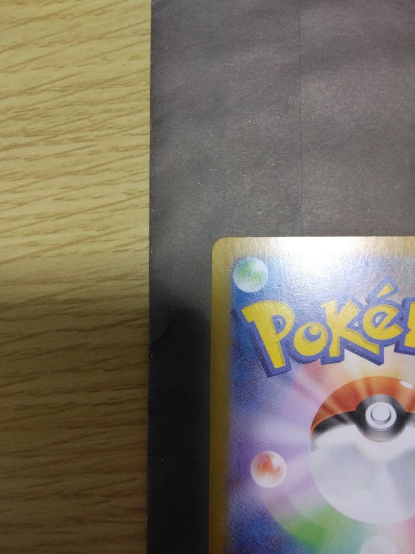 スタートデッキ100　ピカチュウex　SAR