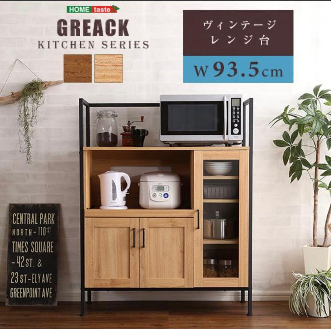 【最終値下】GREACK シャビーオーク ヴィンテージレンジ台