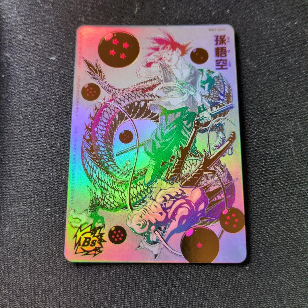 タ*ナ様 孫悟空 パラレルレア