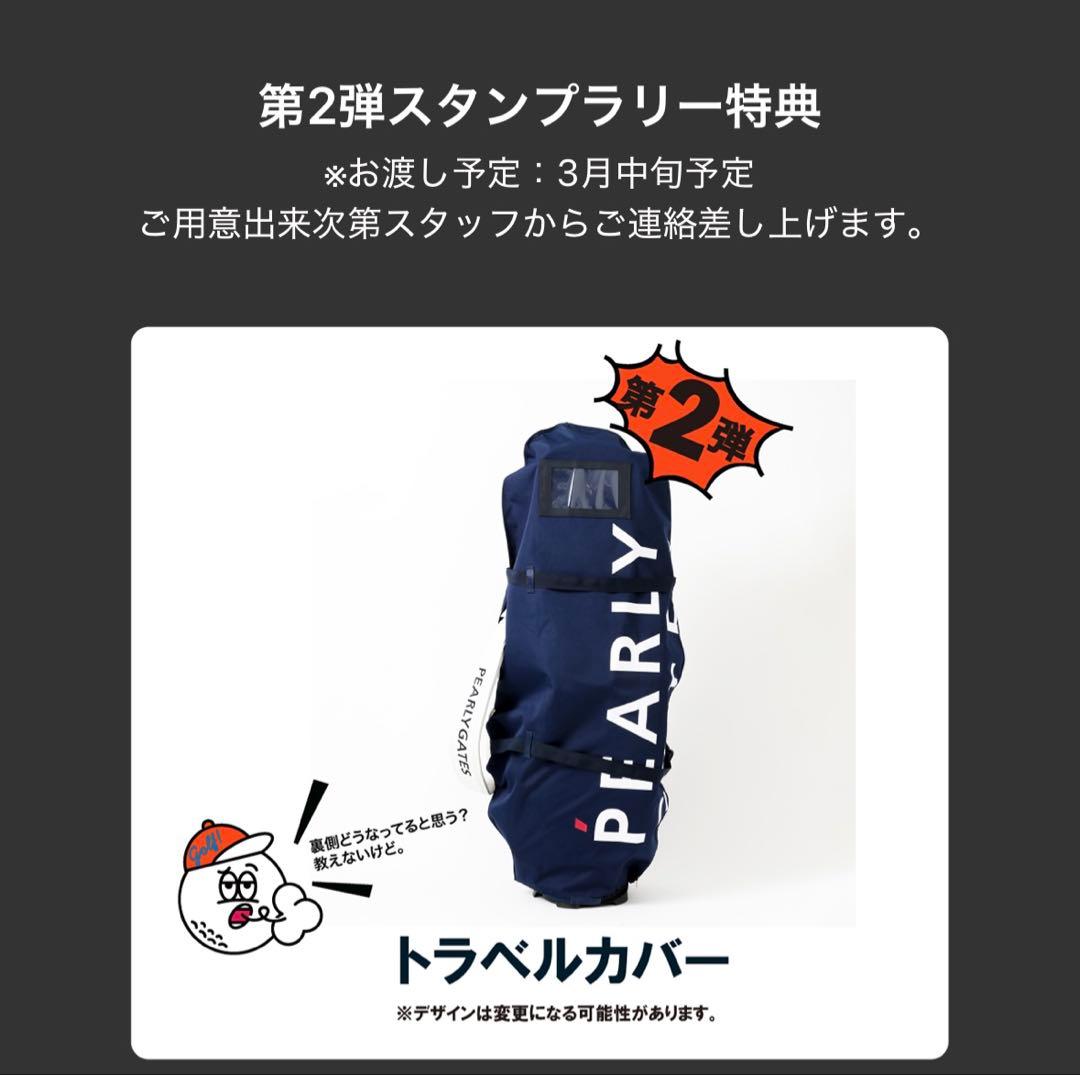 ⭐️パーリーゲイツ⭐️35周年⭐️スタンプラリー⭐️トラベルカバー⭐️