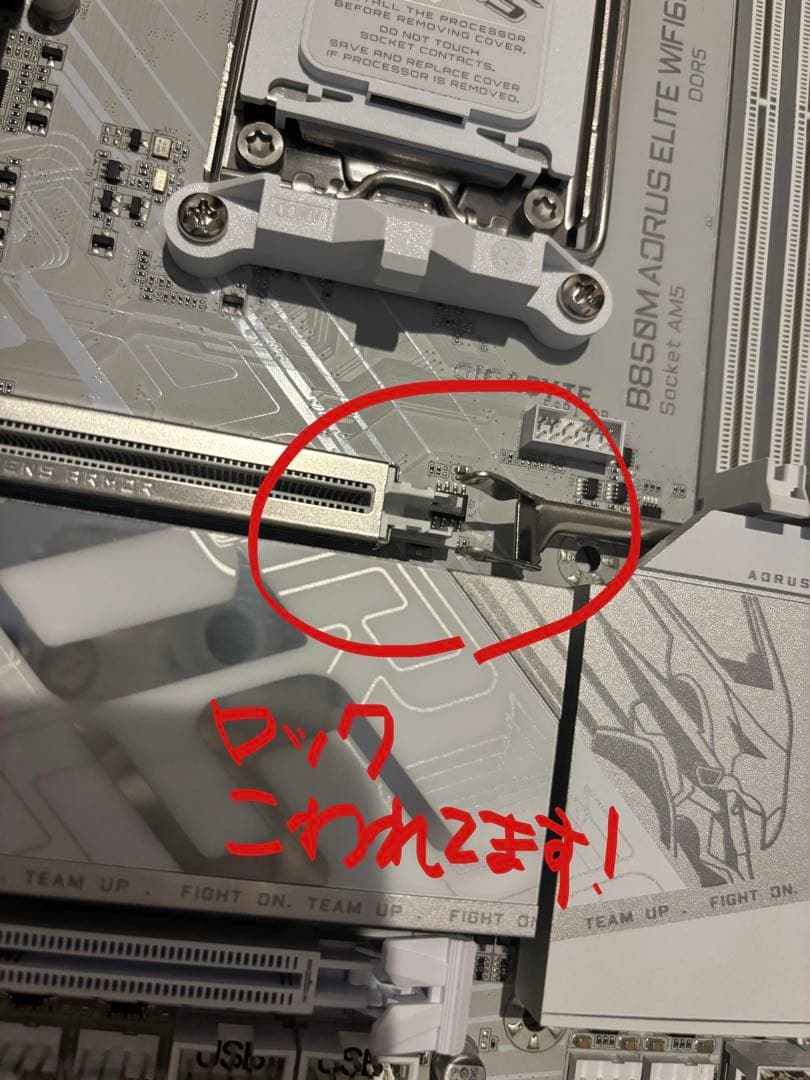 【ジャンク品】B850M AORUS ELITE WIFI6 ICE