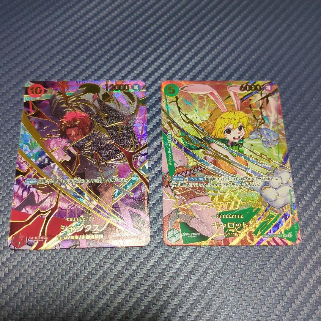 ONEPIECEカード　シャンクス　キャロット　SP　The　BEST