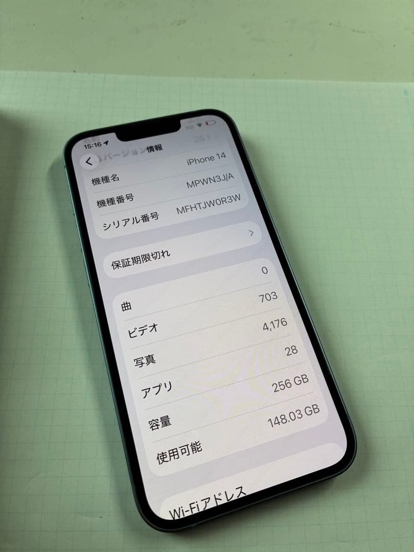 Apple iPhone 14 ブルー 256GB 84%