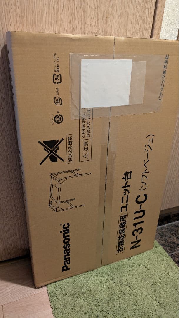 Panasonic N-31U-C ユニット台 ソフトベージュ