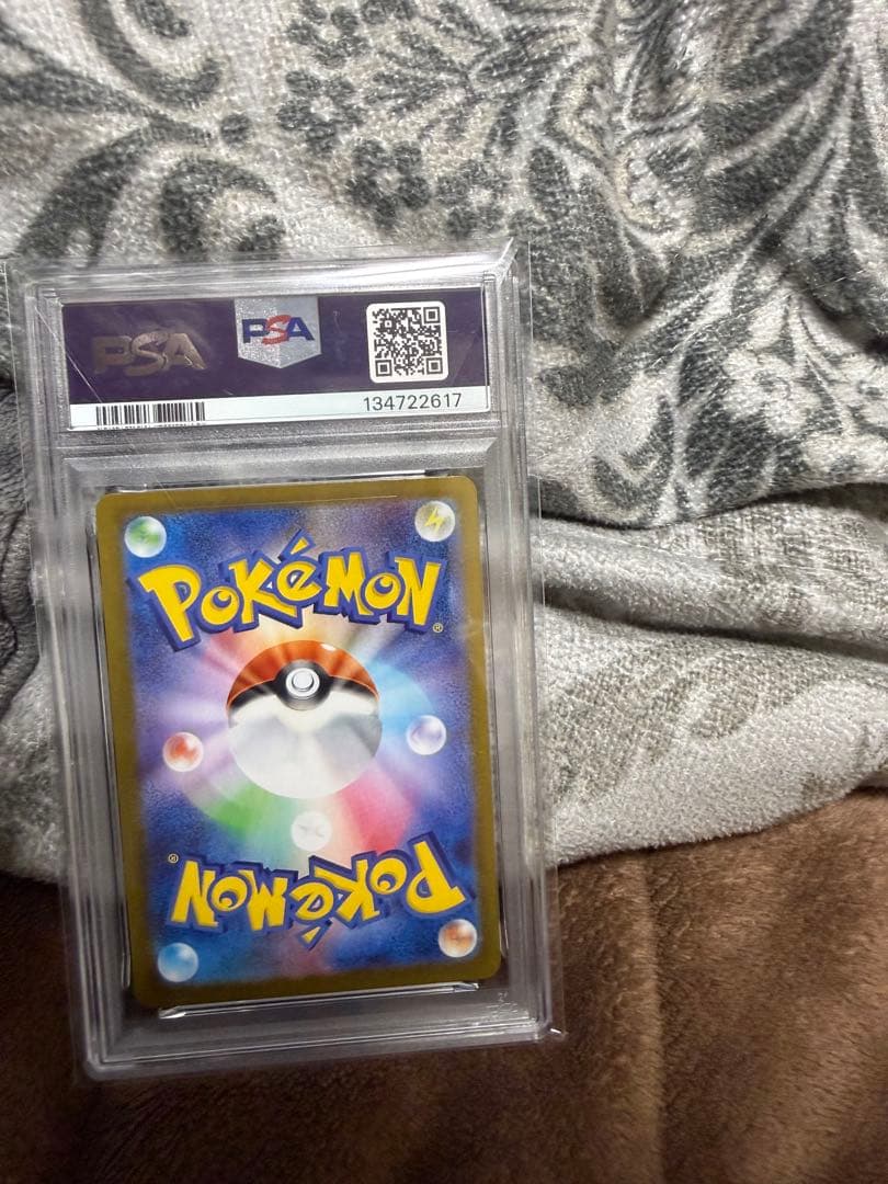 メガアブソルex SAR psa10