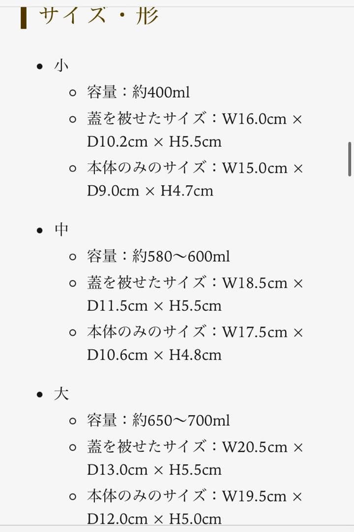 【20%OFF】柴田慶信商店 大館曲げわっぱ 小判弁当箱 大 未使用