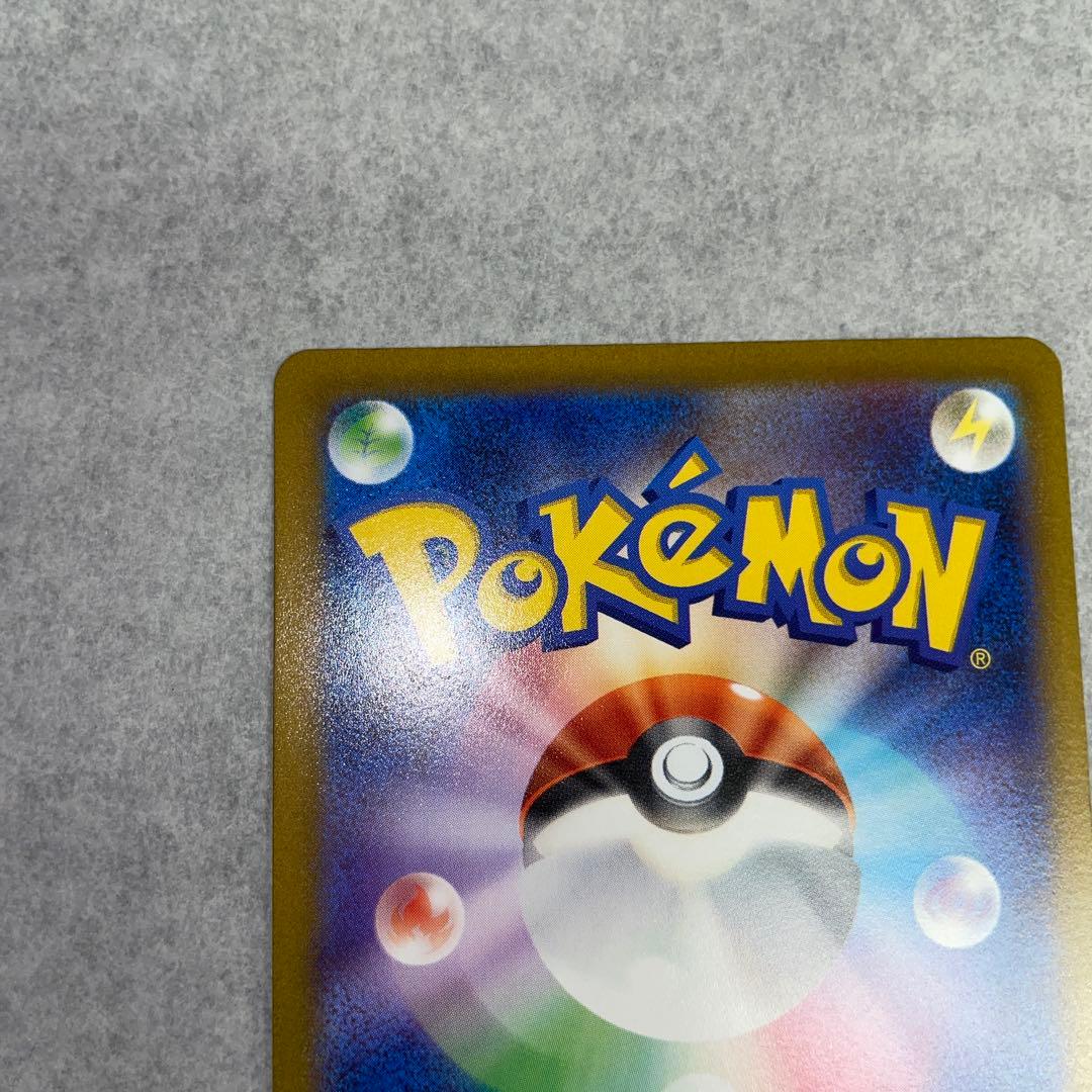 コイキング ar ②