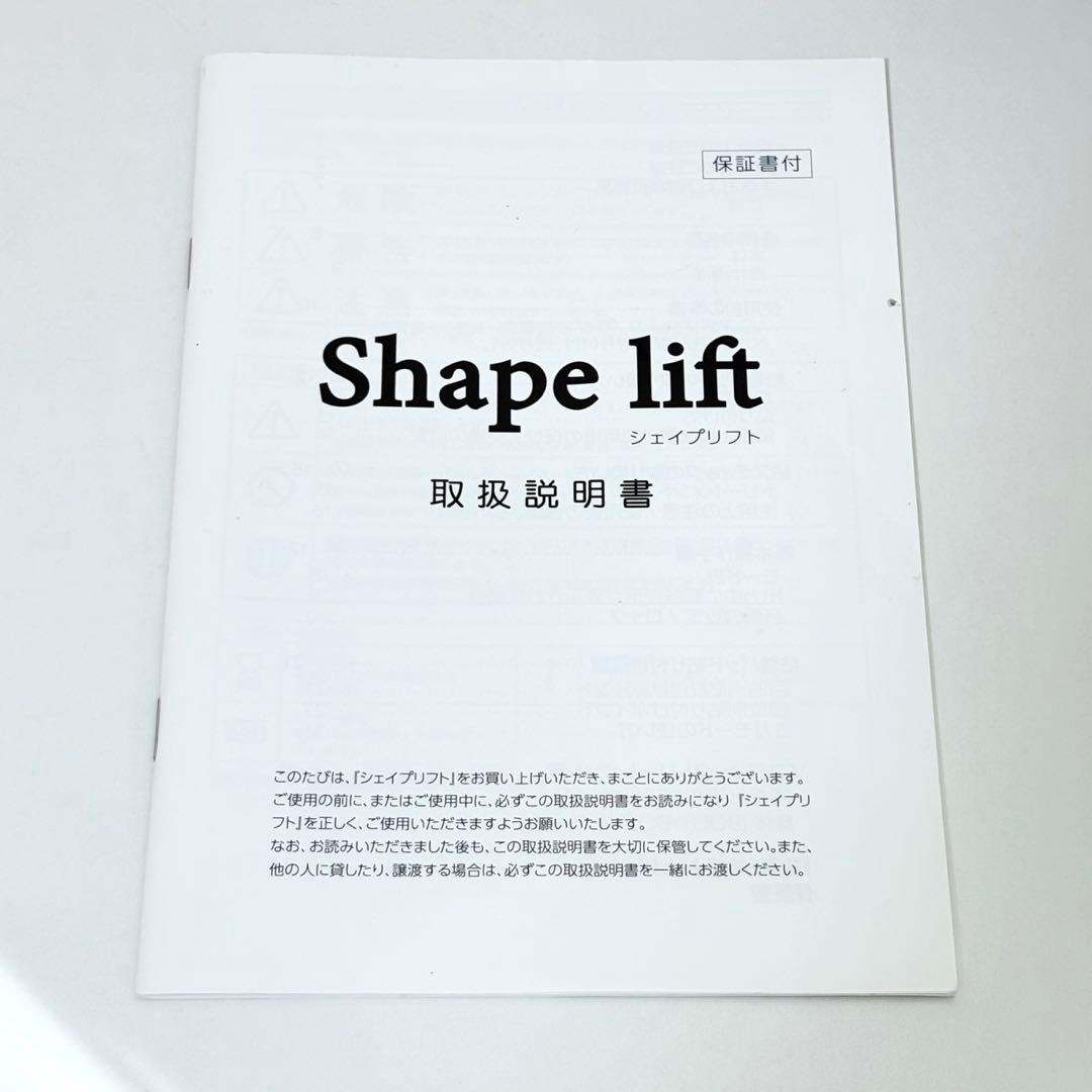 シェイプリフト 新品パッド8枚付き スリムビューティハウス