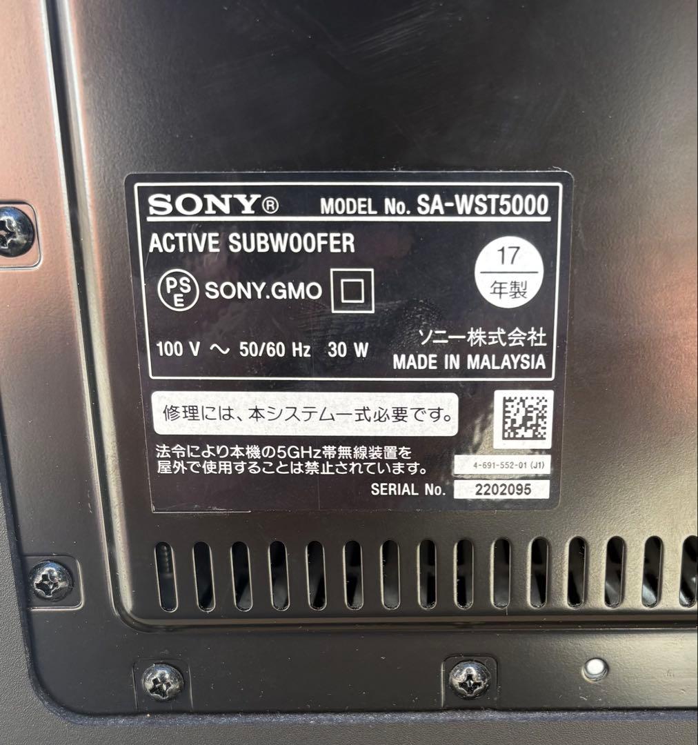 【美品✨】SONY サウンドバー ブラック HT-ST5000 ① 17年製