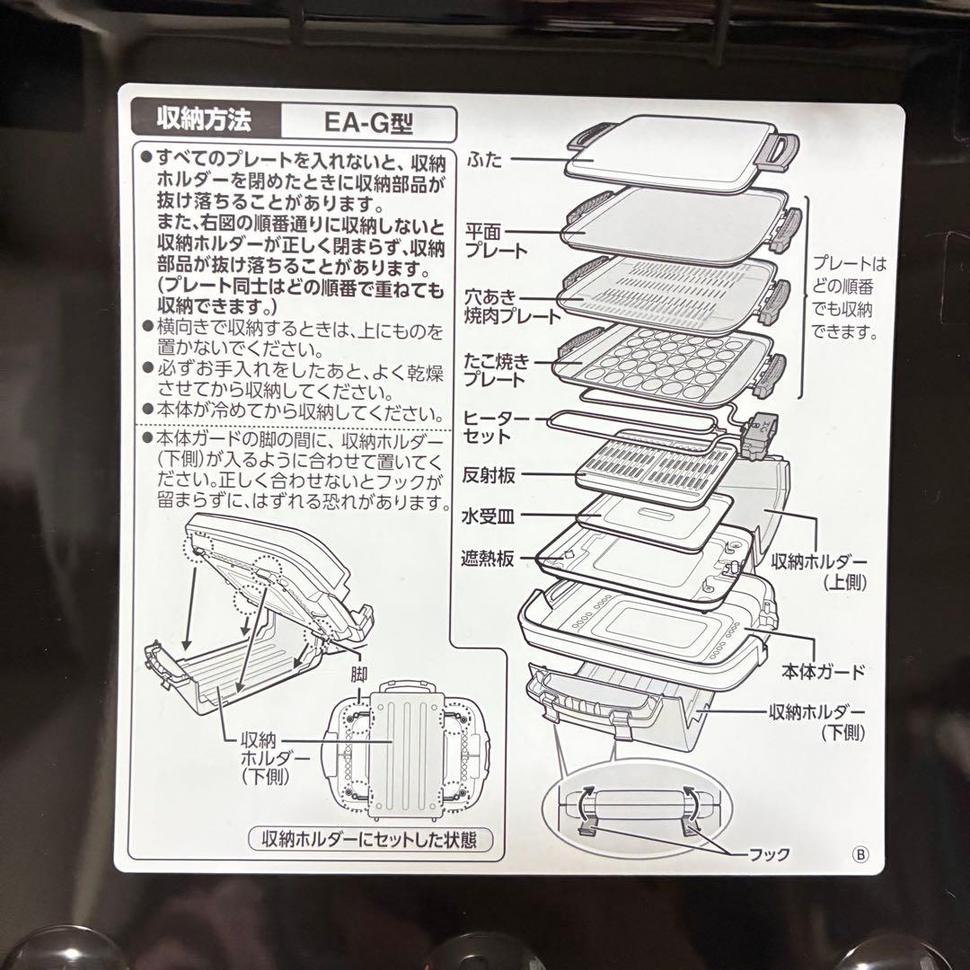 【新品】象印やきやき ホットプレート ステンレス ブラック EA-GZ30-XB