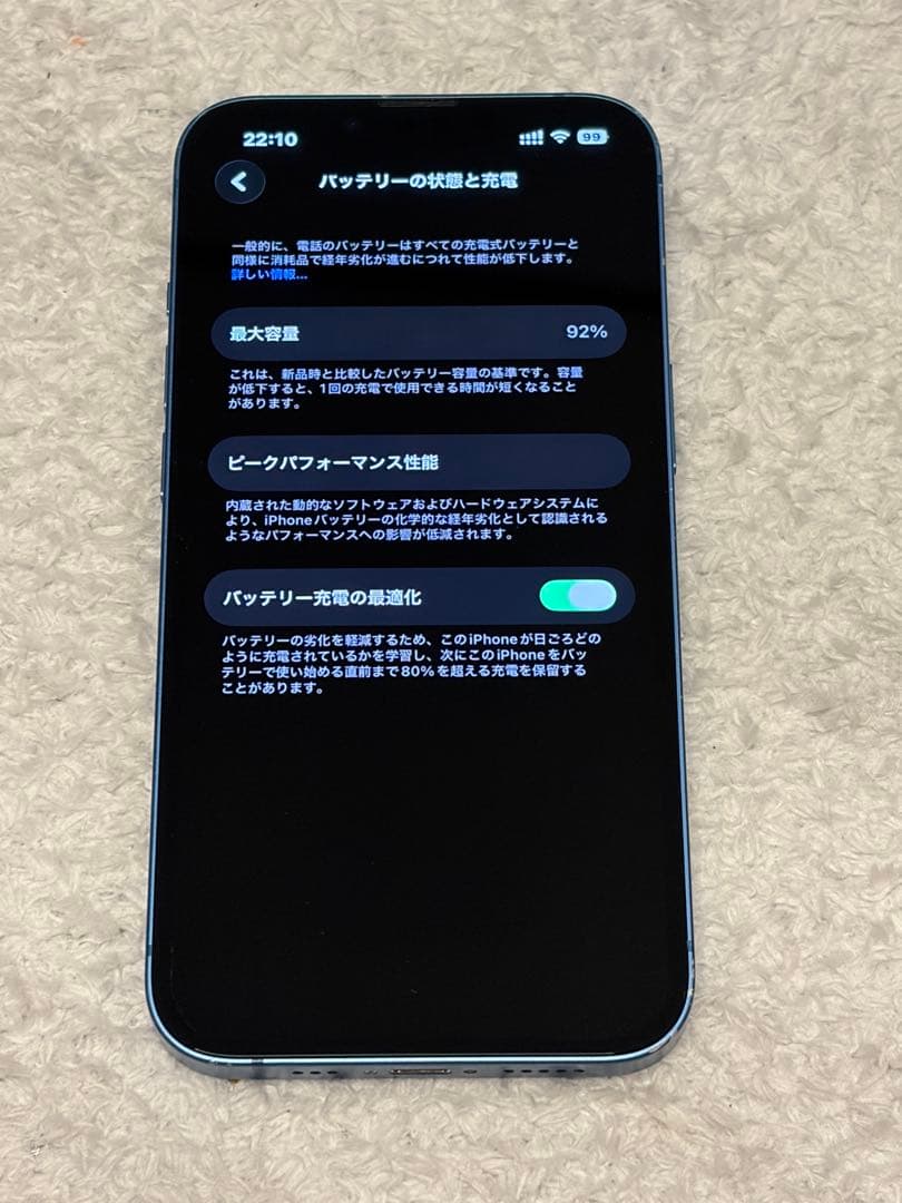 iPhone 13 256GB ブルー（SIMフリー）