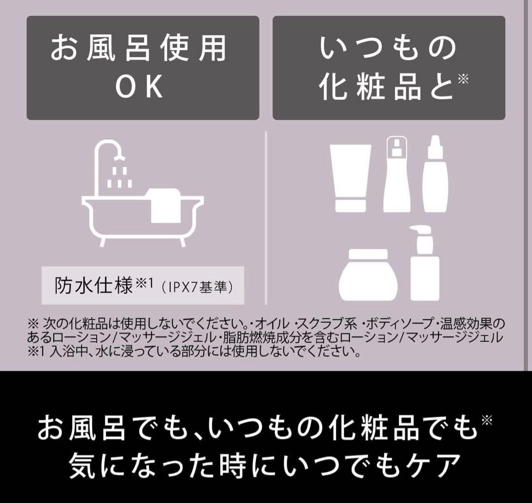 パナソニック リフトケアバイタリフト かっさ 温感 EMS防水EH-SP85-K