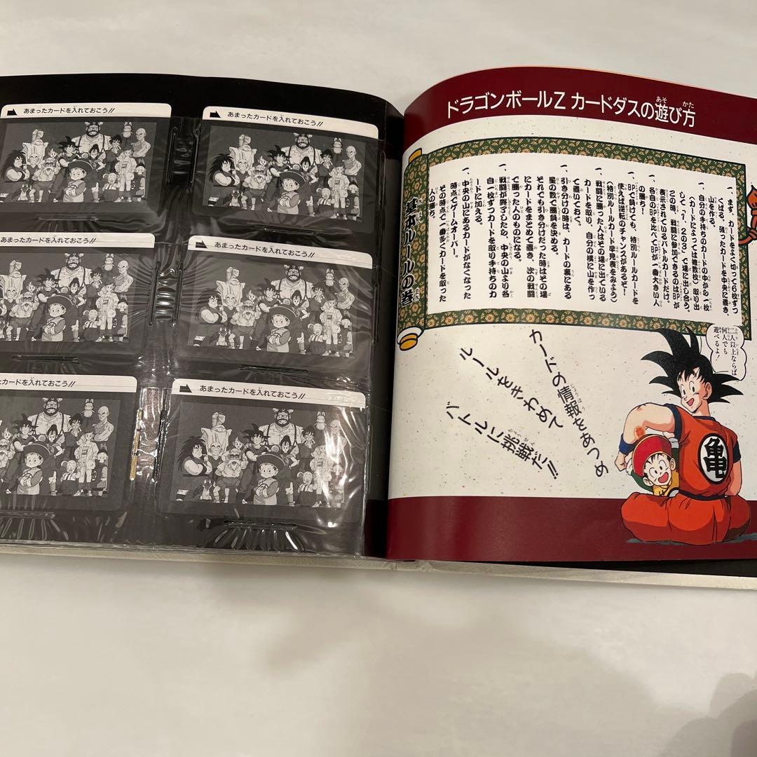 ドラゴンボールＺ　カードダス２０ 宇宙ノ巻　カードファイル　第四弾コンプリート