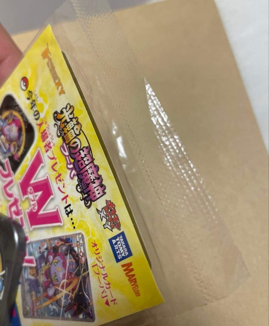 フーパ：光輪の超魔神 フーパ 入場者プレゼント プロモ　未開封