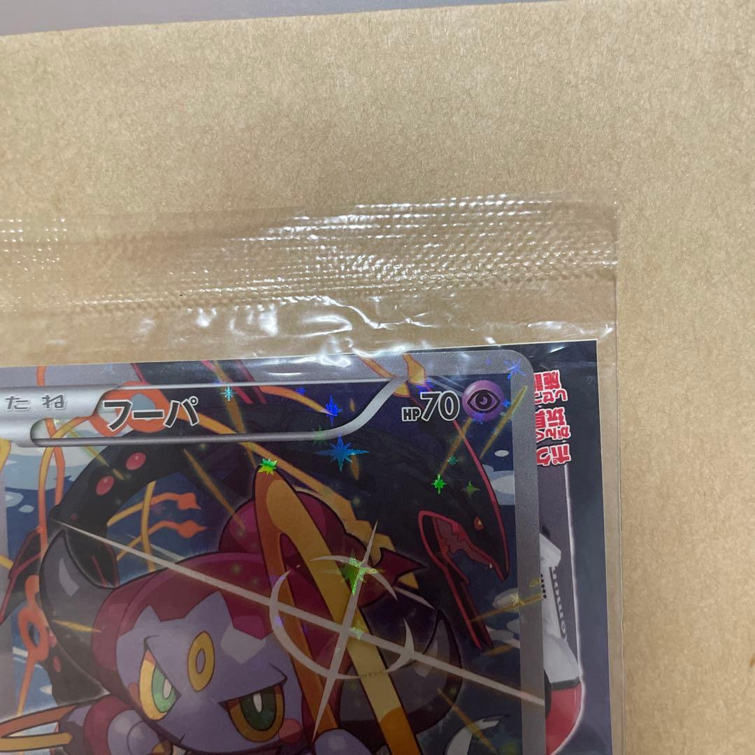 フーパ：光輪の超魔神 フーパ 入場者プレゼント プロモ　未開封