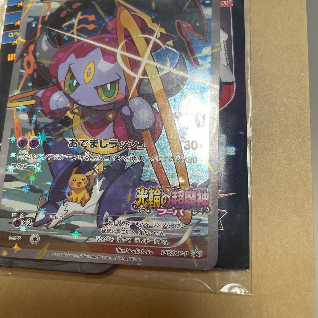 フーパ：光輪の超魔神 フーパ 入場者プレゼント プロモ　未開封