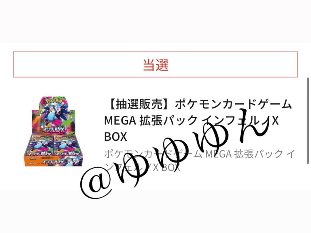 ポケモンカード　インフェルノx　box シュリンク付き　ポケモンセンター産