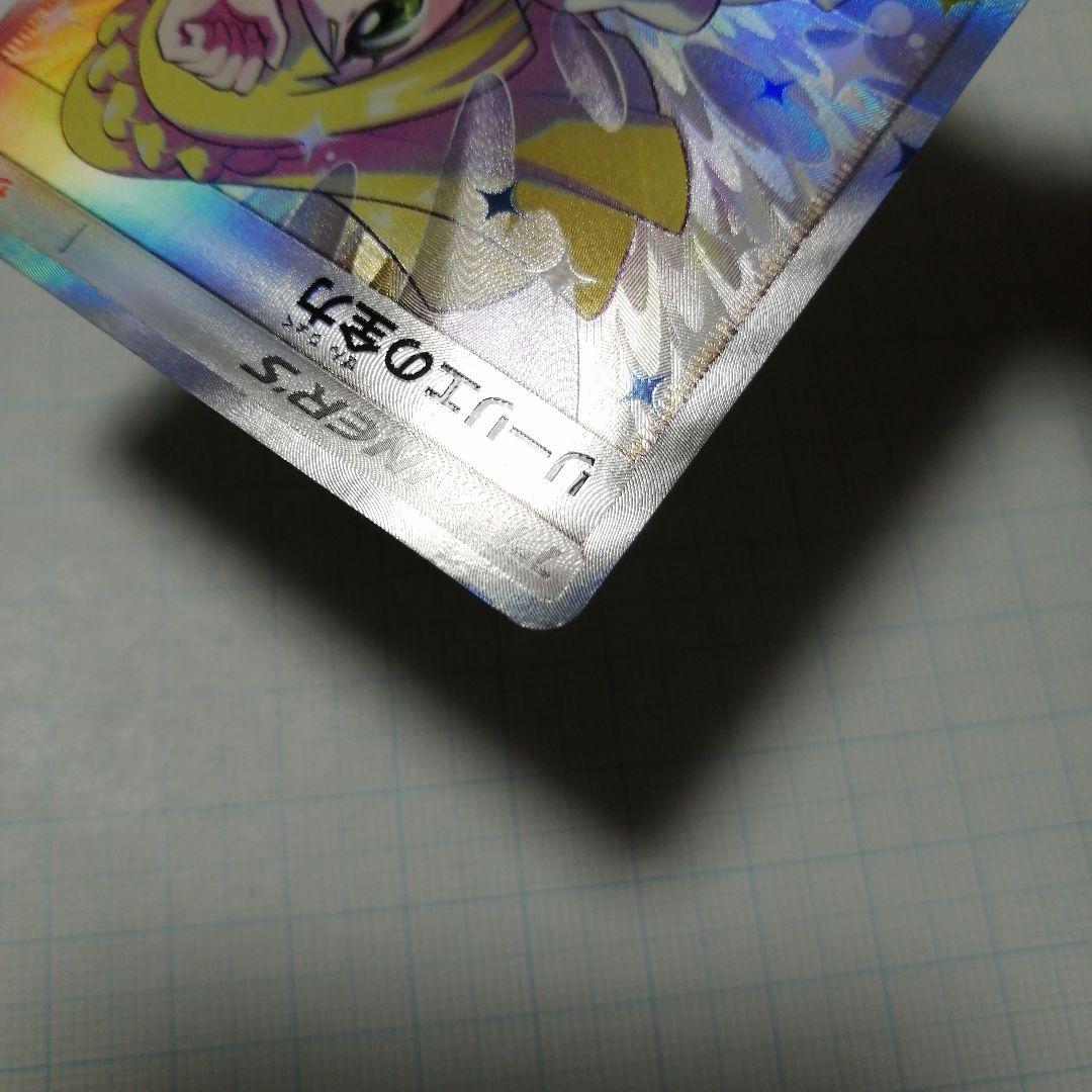 ポケモンカード　リーリエの全力　sr