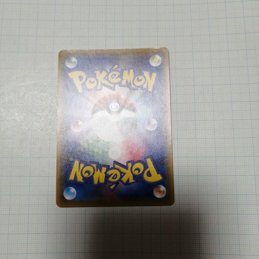 ポケモンカード　リーリエの全力　sr