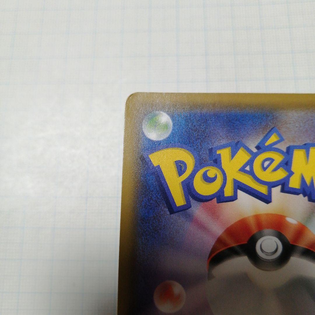 ポケモンカード　リーリエの全力　sr