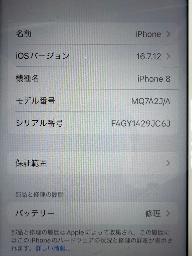 Apple iPhone 8 ピンクゴールド au 本体