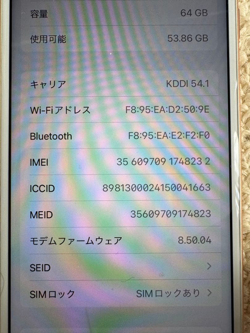 Apple iPhone 8 ピンクゴールド au 本体