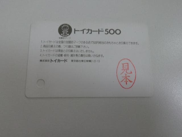 ビックリマン トイカード スーパーゼウス 非売品 サンプル